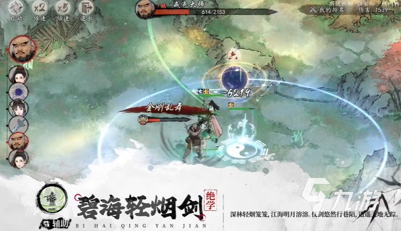 墨劍江湖奶劍是誰 墨劍江湖奶劍技能介紹