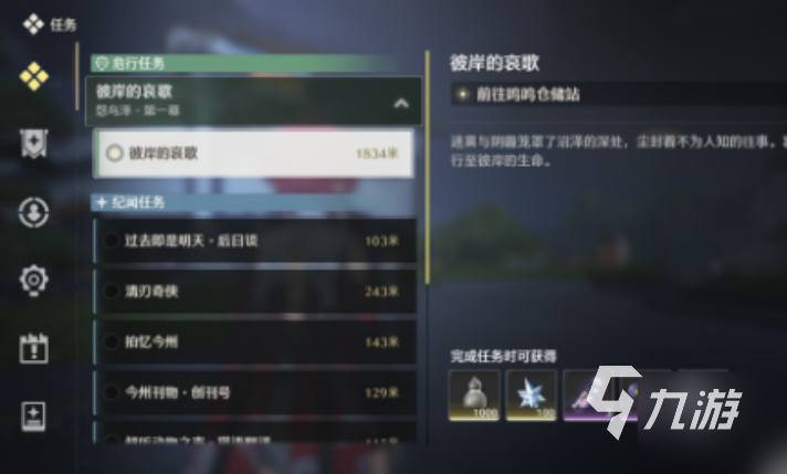鸣潮纪闻任务分布怎么分 鸣潮纪闻任务分布方法