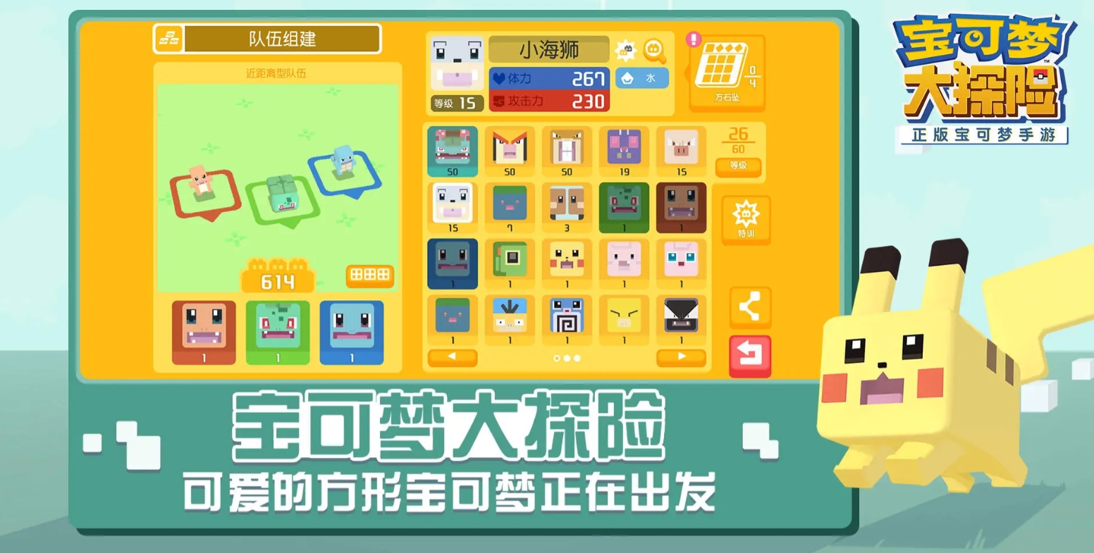 宝可梦系列游戏排行榜 2024热门的宝可梦手游大全截图
