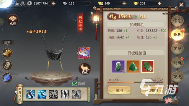 九天靈域玩法介紹 九天靈域手游怎么玩