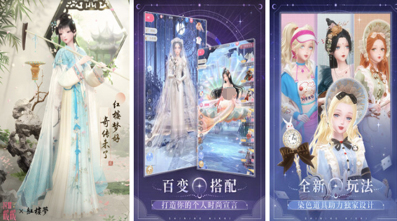 2024女生换装游戏哪个好玩 耐玩的女生换装游戏下载分享截图