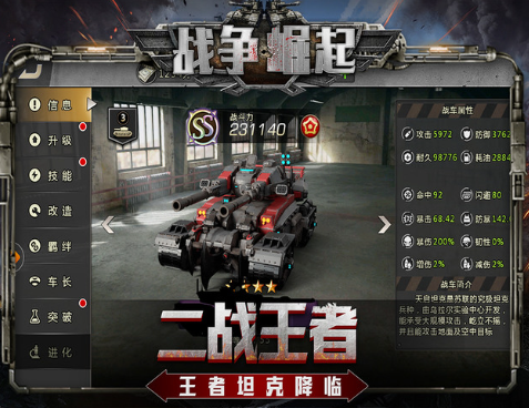 玩不腻的战争手游下载分享2024 必玩的战争手游大全截图