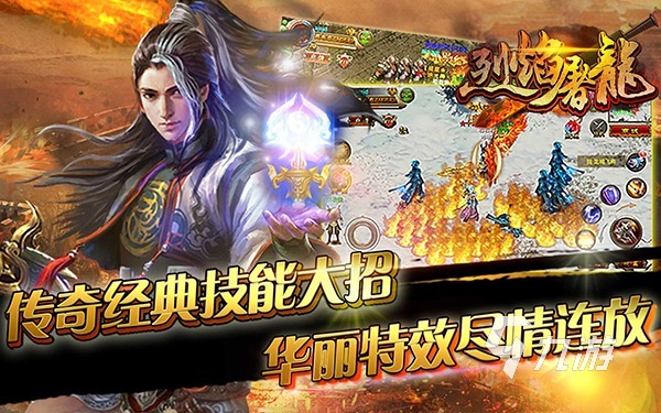 2024新開傳奇世界手游排行榜 最火熱的新傳奇世界游戲推薦
