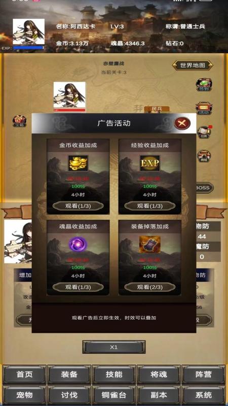 放置三国:营救貂蝉截图2