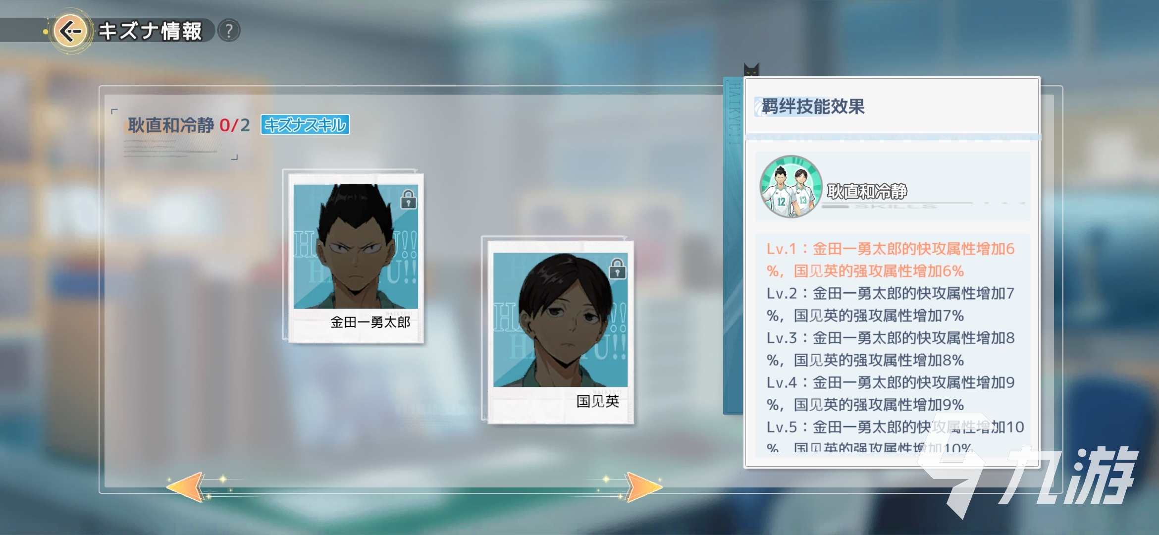 排球少年手游金田一勇太郎技能強(qiáng)度介紹 金田一勇太郎厲害嗎