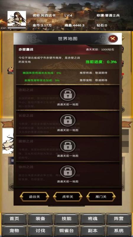 放置三国:营救貂蝉截图4