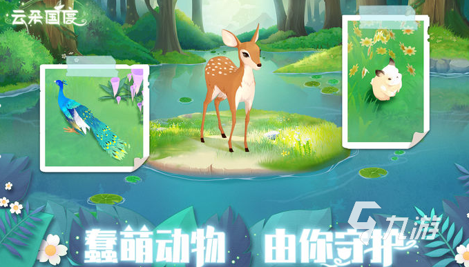 云朵國度玩法一覽 云朵國度玩法有哪些