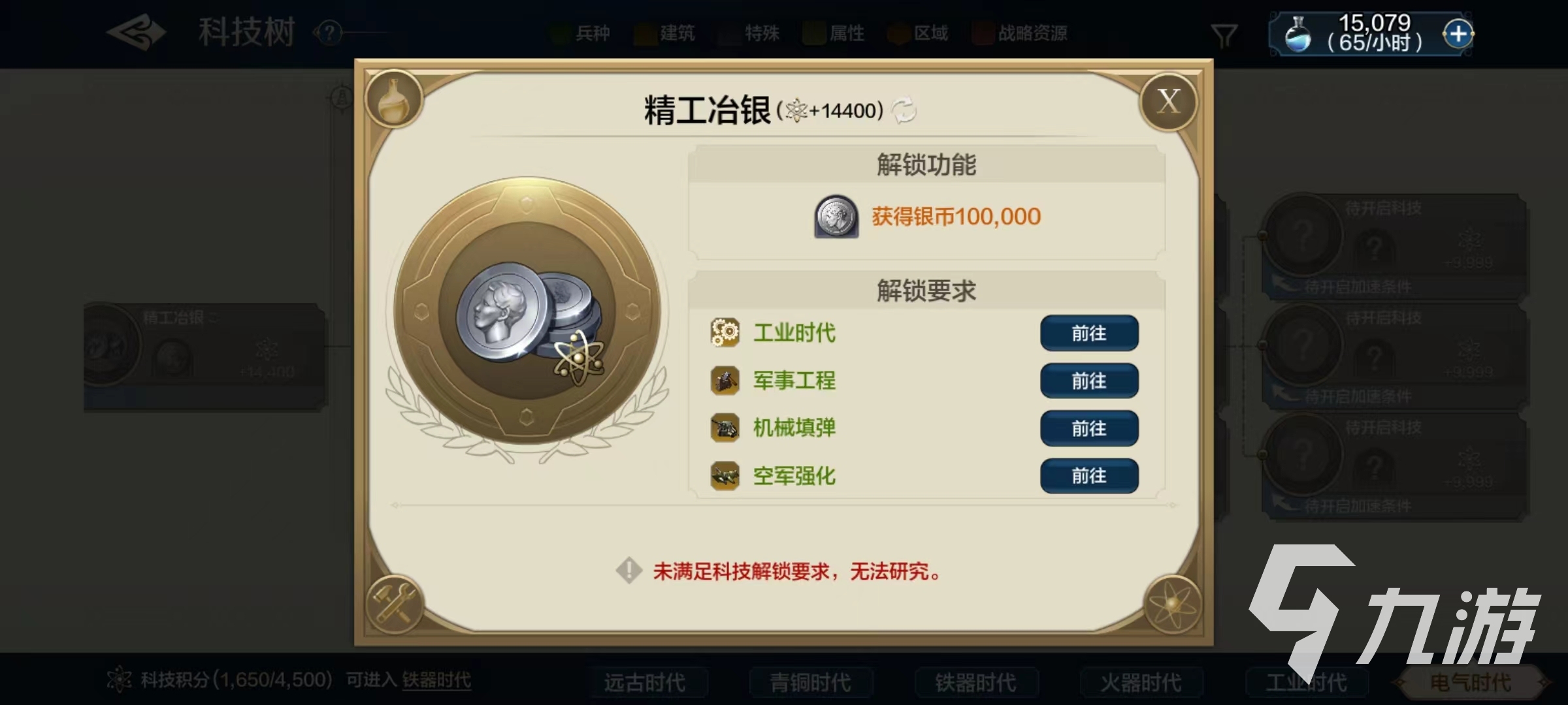 世界启元武装直升机怎么样 世界启元武装直升机属性详解