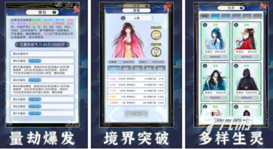 十大闲置挂机修仙手游排行榜 2024流行的休闲挂机游戏前十