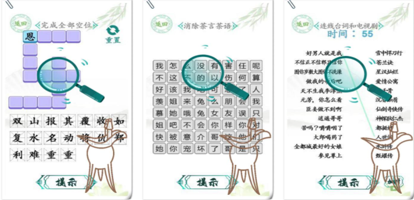 好玩的拆字游戏有哪些 有趣的汉字游戏盘点2024截图