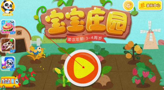 好玩的育儿游戏有哪些 2024经典的育儿游戏盘点截图