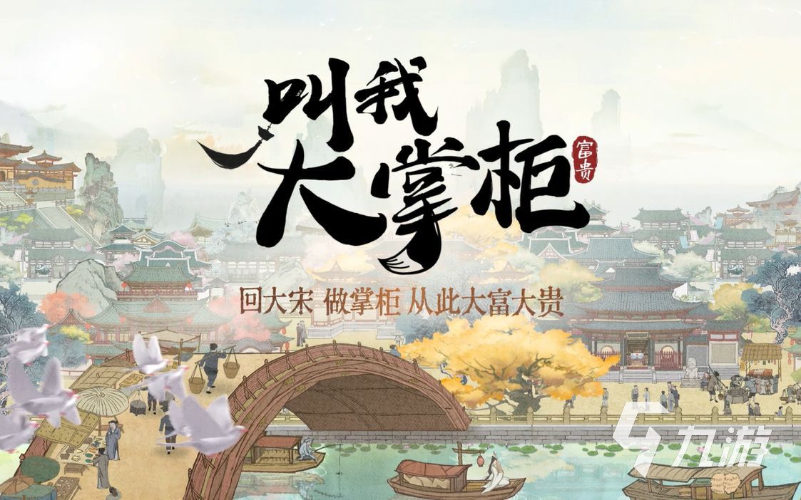 好玩的不收费手游排行榜2024 免费的手游有哪些