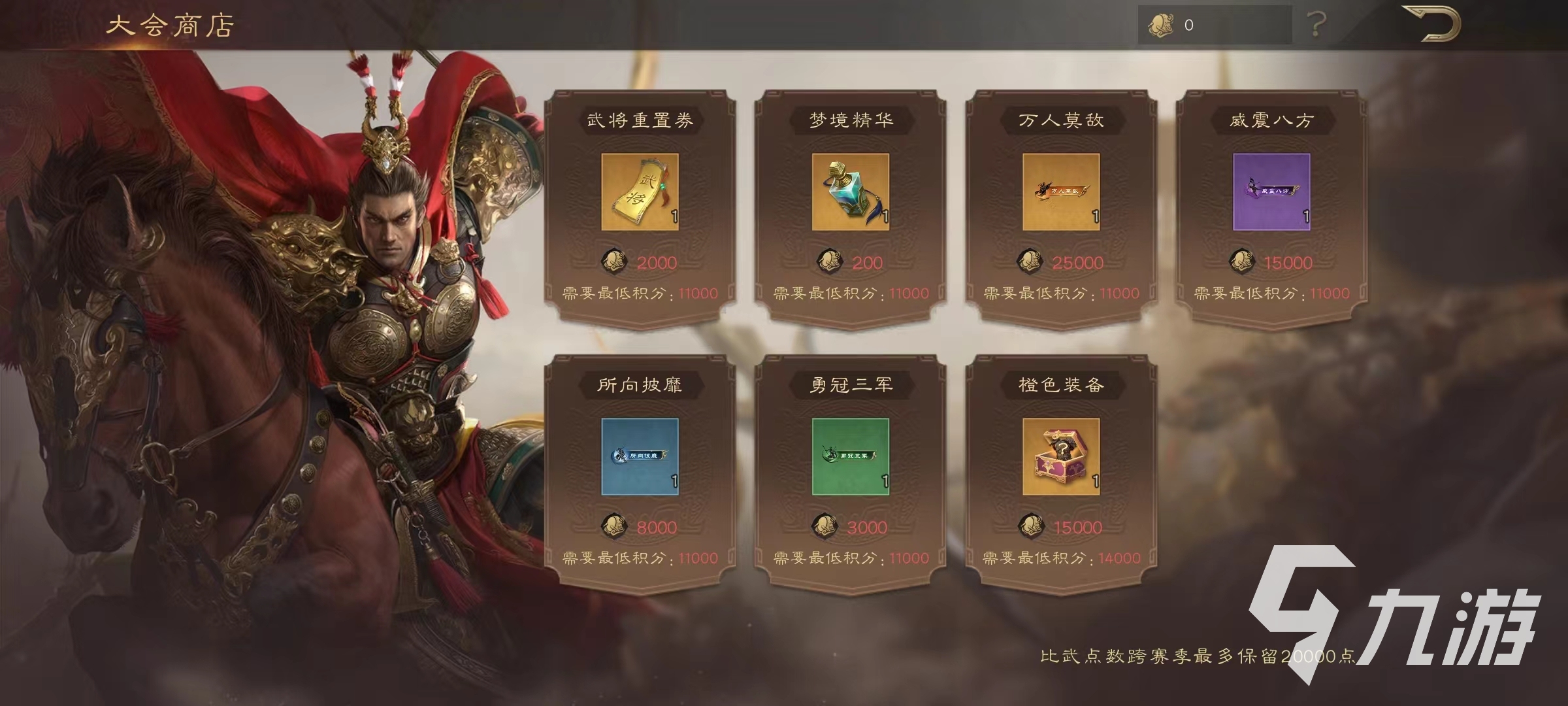 三国群英传鸿鹄霸业比武大会怎么玩 比武大会活动攻略
