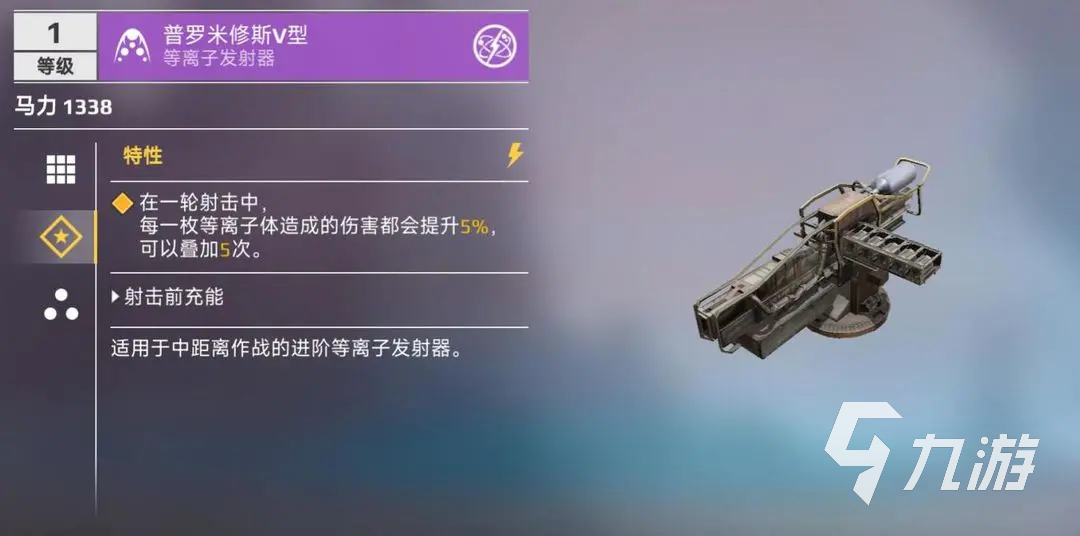 创世战车能量武器配装分享 创世战车能量武器配装攻略