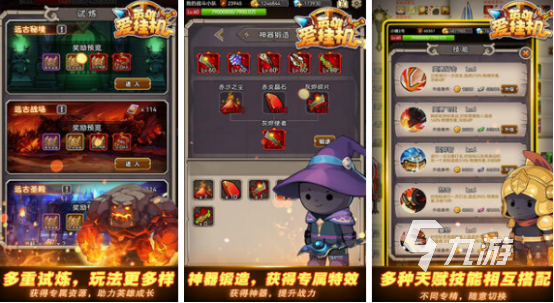 好玩的挂机手机游戏排行榜 2024免费的挂机手游有没有