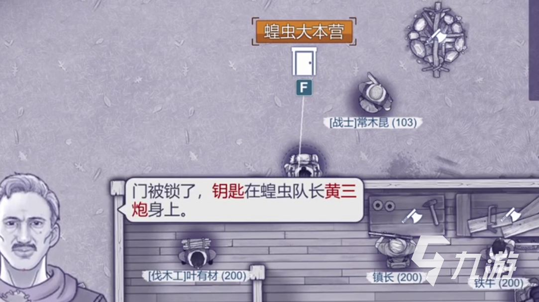 阿瑞斯病毒2扳手在哪里 阿瑞斯病毒2扳手获取攻略