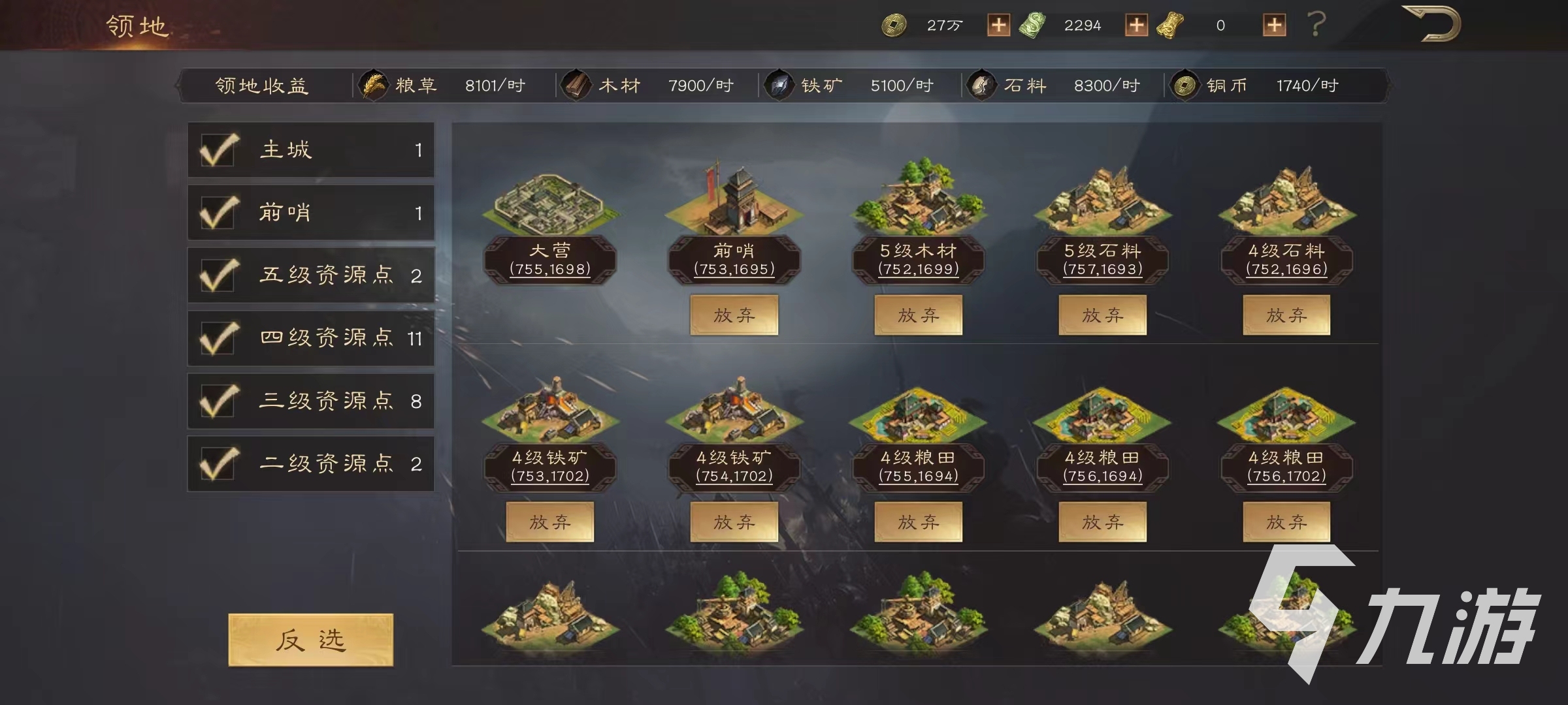 三国群英传鸿鹄霸业资源怎么获得 资源获取攻略详解