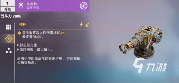 创世战车新手武器推荐 创世战车武器哪个强
