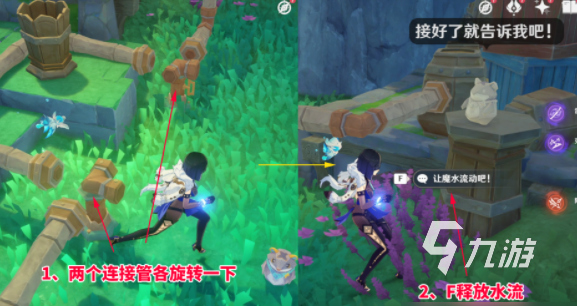 原神连水管解谜攻略 原神连水管解谜怎么过