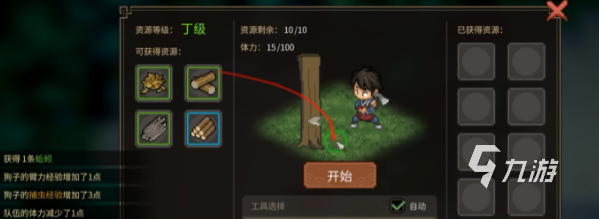 大侠立志传段红锦是谁 大侠立志传段红锦详解
