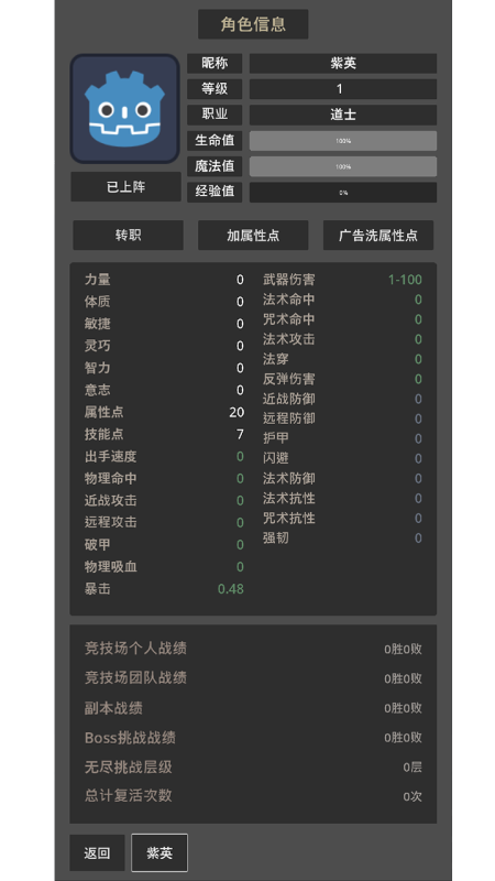东西江湖截图1
