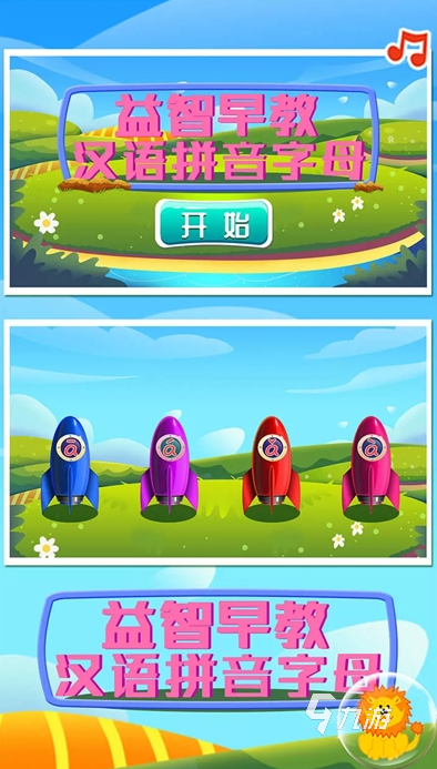 好玩的育儿游戏有哪些 2024经典的育儿游戏盘点