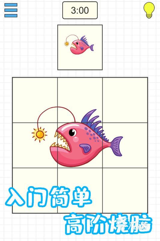 好玩的拼圖游戲兒童益智類(lèi)大全 2024火熱兒童益智拼圖游戲推薦