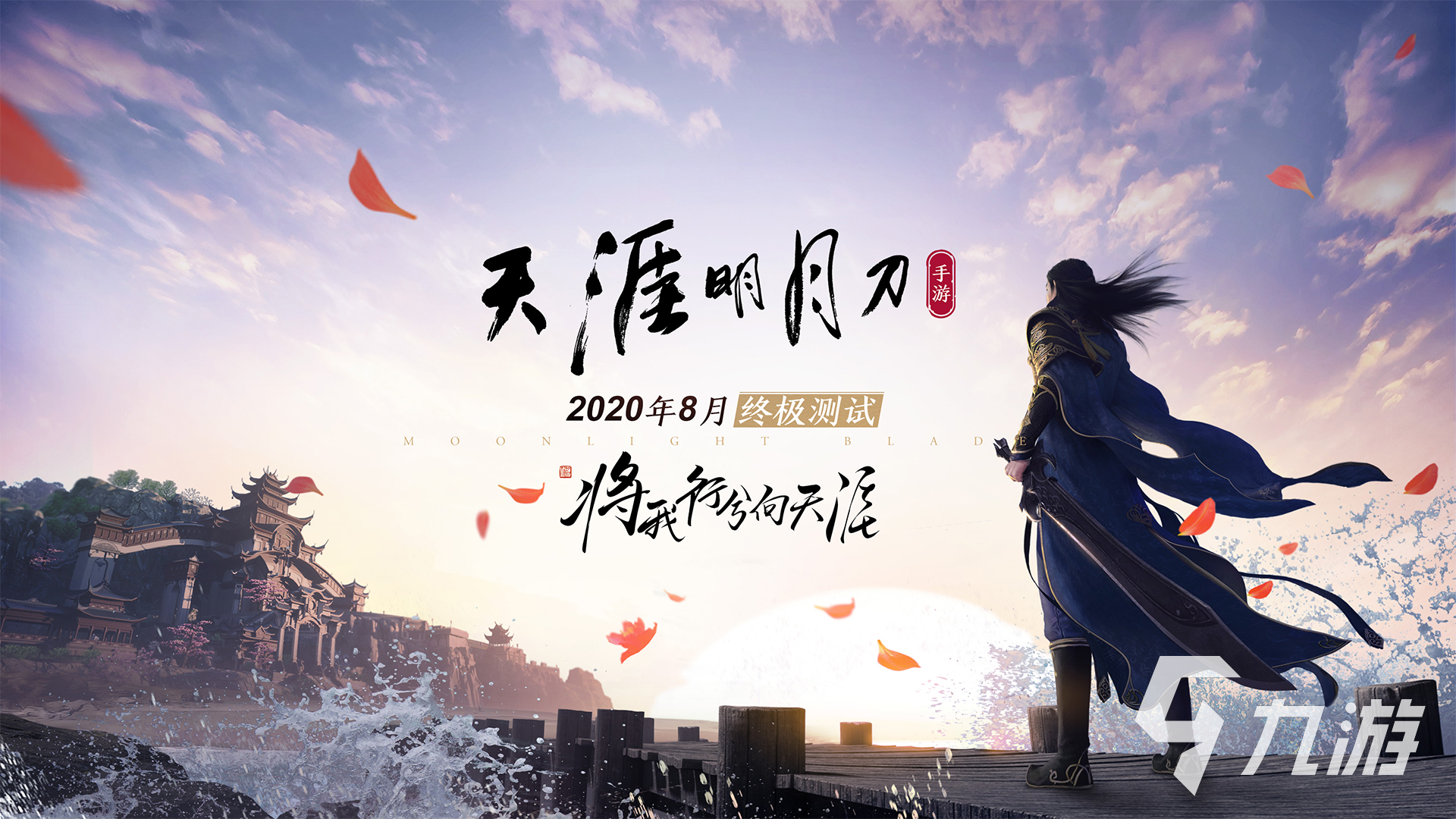 2024比較好玩的仙俠手游排行榜 最流行的仙俠手游合集