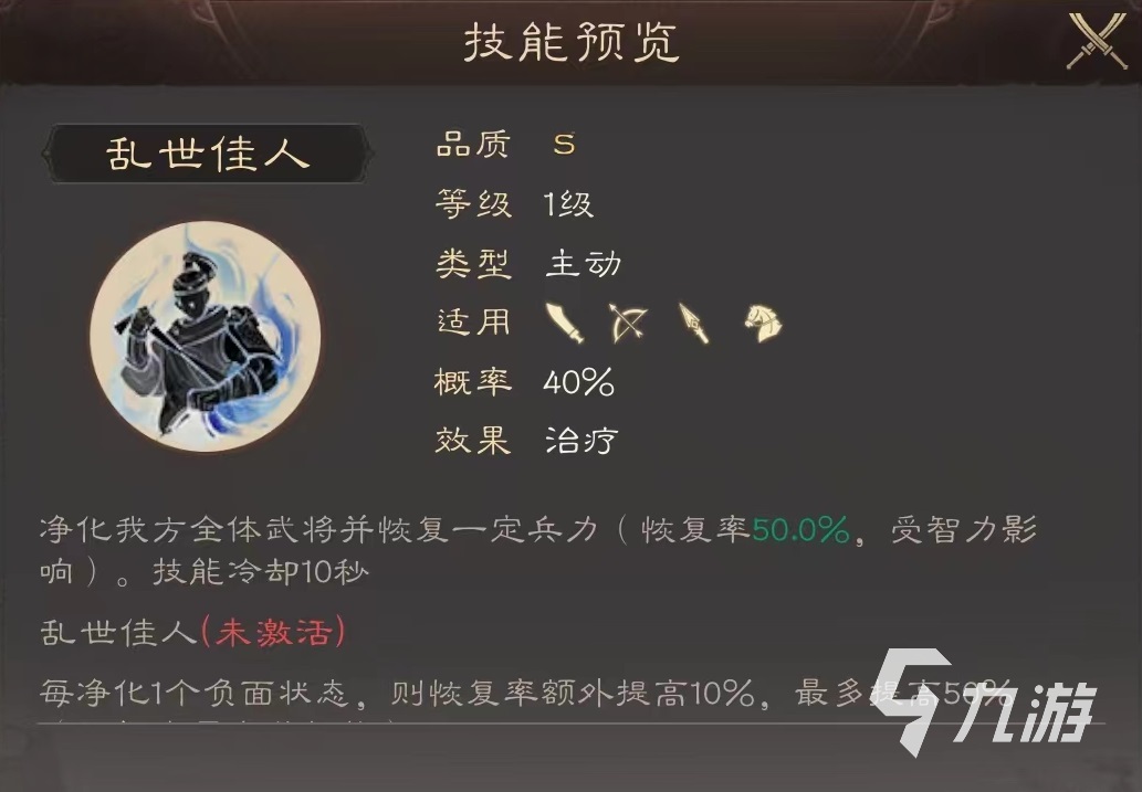 三国群英传鸿鹄霸业甄姬怎么样 甄姬使用技巧介绍