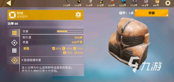 创世战车部件图鉴大全 创世战车部件介绍