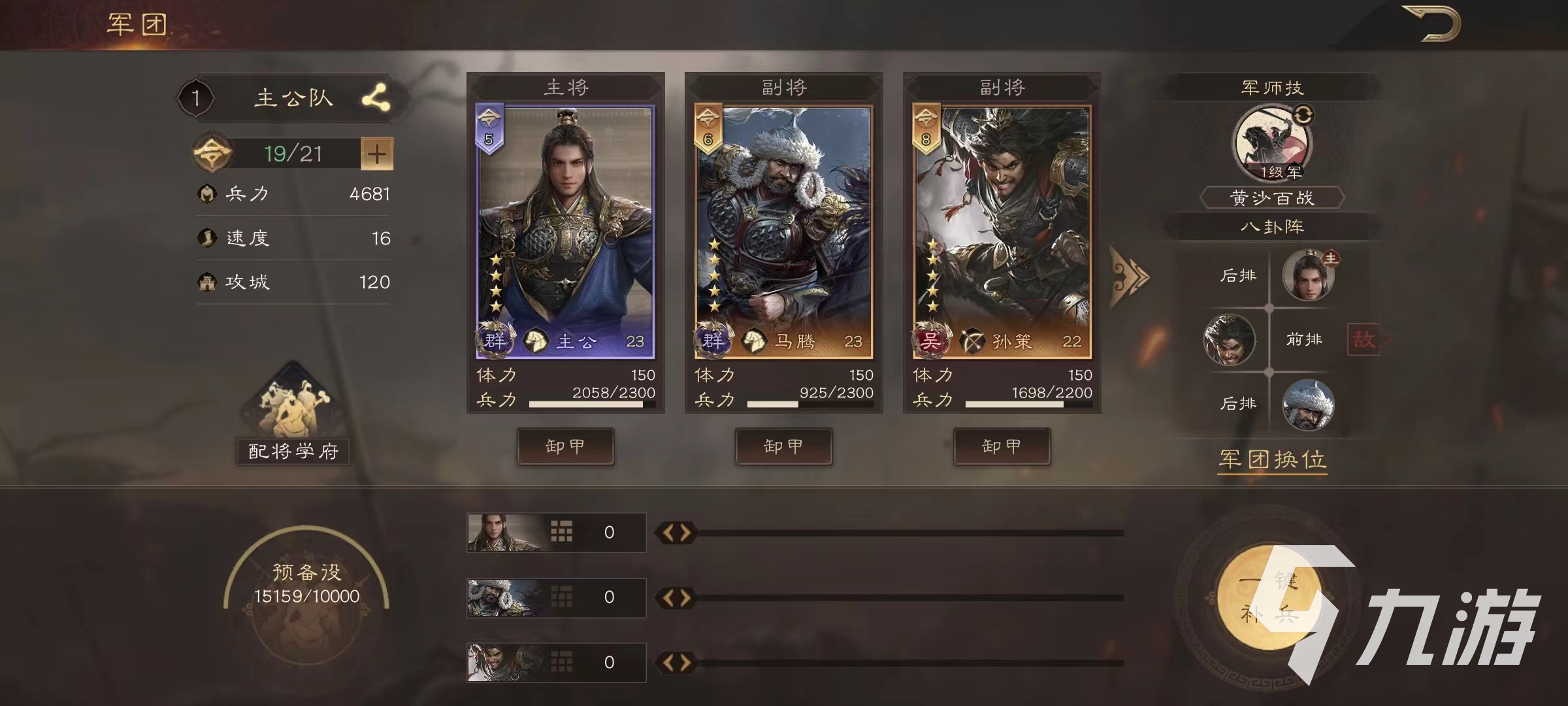 三国群英传鸿鹄霸业军团有什么用 军团玩法介绍