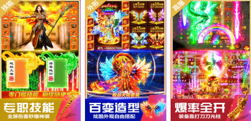 手游传奇热度排行榜 2024经典的传奇游戏top5截图