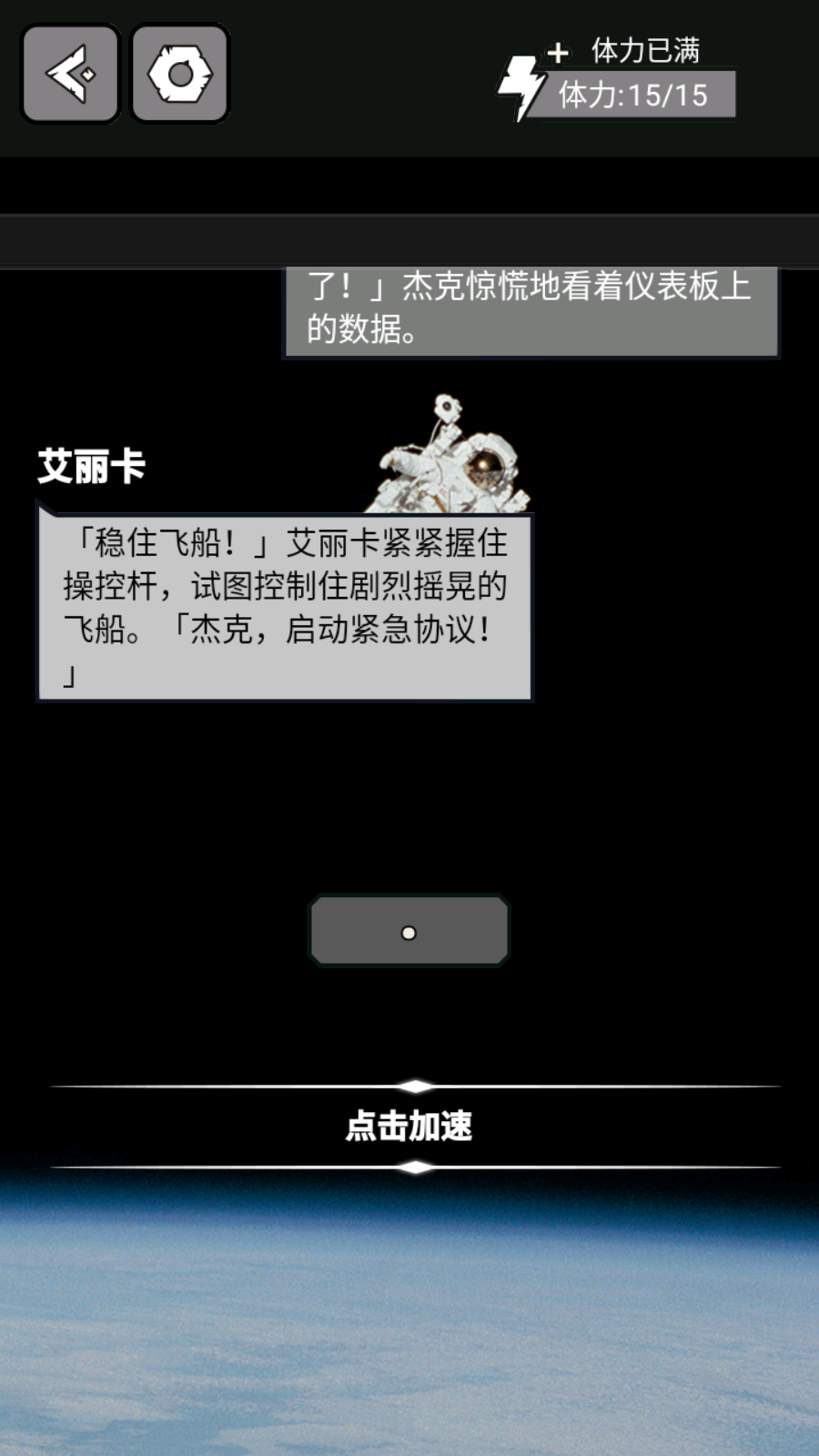 星际航行什么时候出 公测上线时间预告