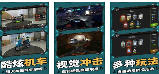 摩托车游戏真实画质大全 好玩的摩托车游戏分享2024截图