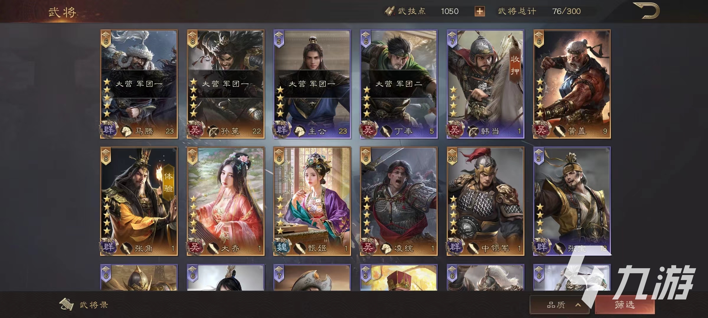 三国群英传鸿鹄霸业武技怎么获得 武技获取途径介绍