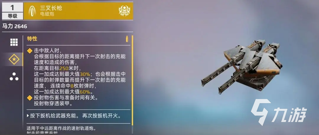 創(chuàng)世戰(zhàn)車能量武器配裝分享 創(chuàng)世戰(zhàn)車能量武器配裝攻略