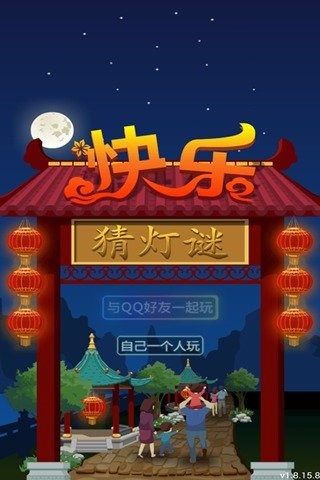 烧脑猜字谜游戏排行榜TOP5 好玩的猜字谜游戏下载推荐2024截图