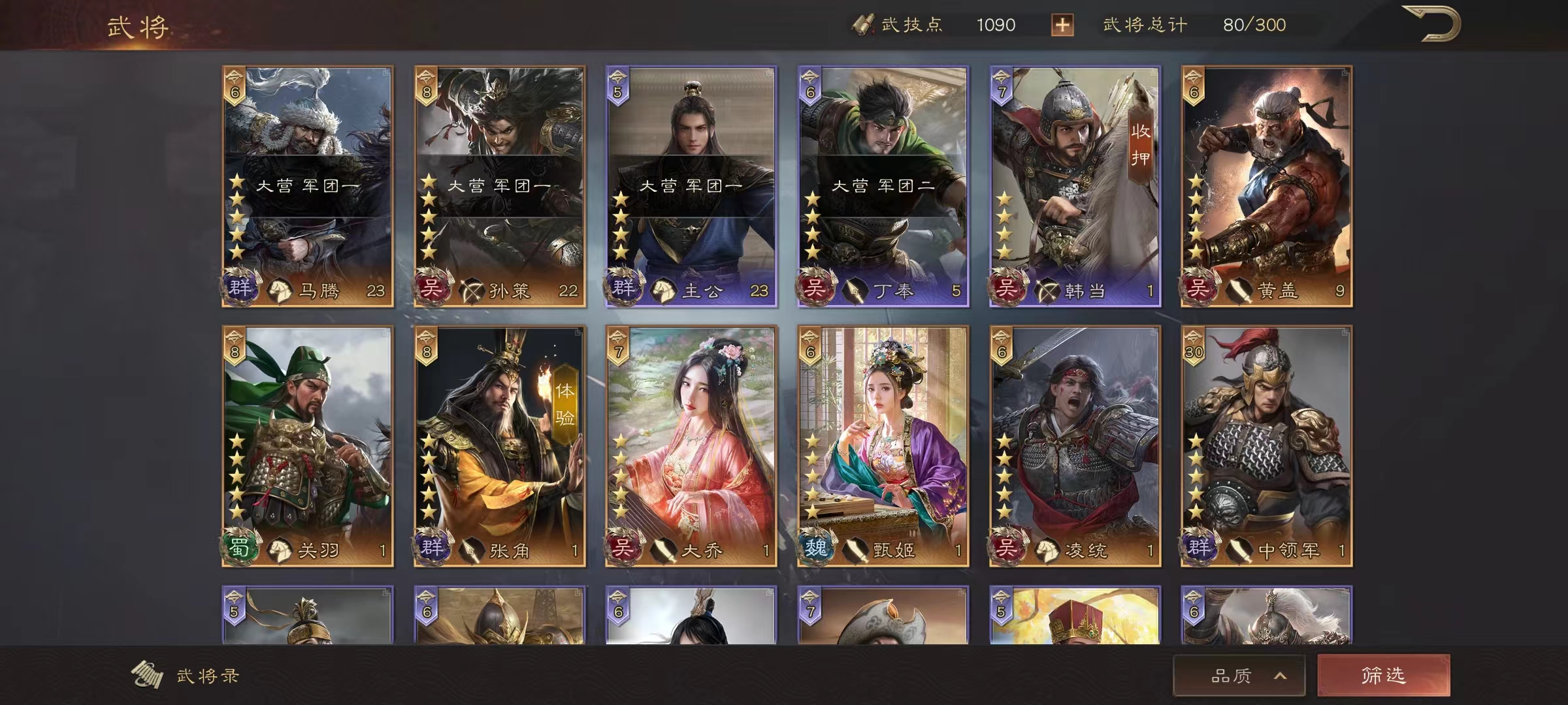 三国群英传鸿鹄霸业好玩吗 三国群英传鸿鹄霸业玩法介绍截图