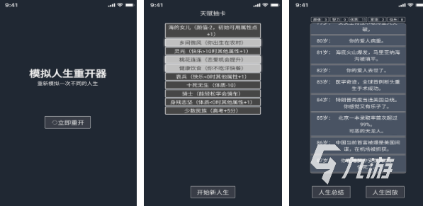 2024优质的人生游戏有哪些 好玩的人生模拟游戏盘点