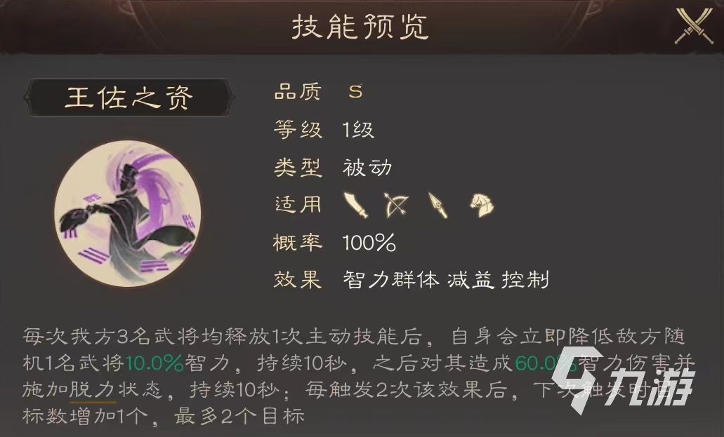三國(guó)群英傳鴻鵠霸業(yè)東吳都督怎么搭配 東吳都督搭配組合推薦