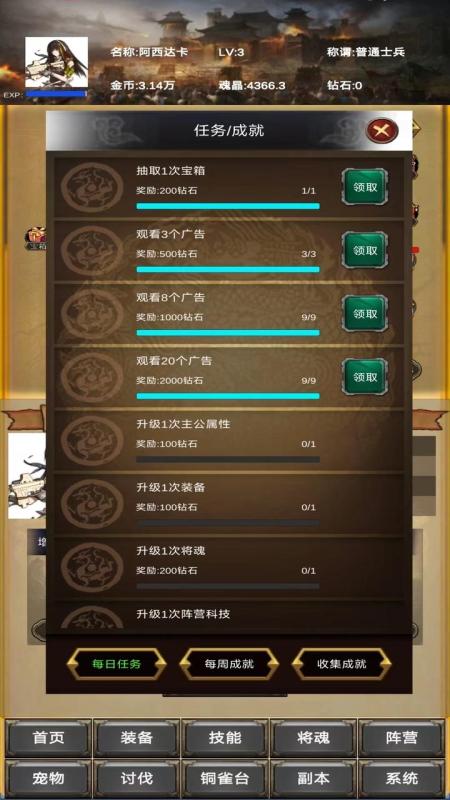 放置三国:营救貂蝉截图1