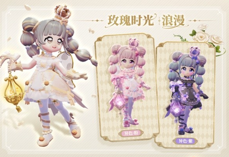 心动小镇玫瑰时光皮肤怎么样 心动小镇玫瑰时光皮肤介绍截图
