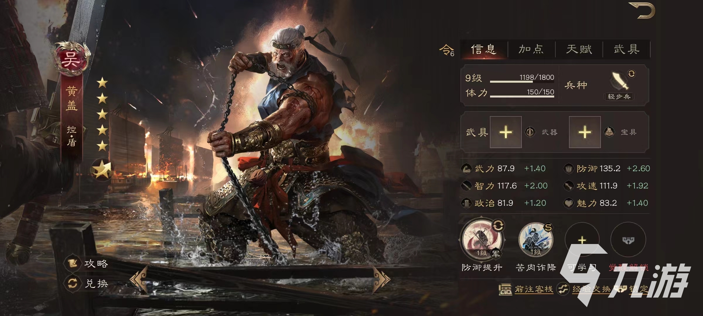 三国群英传鸿鹄霸业武技怎么获得 武技获取途径介绍