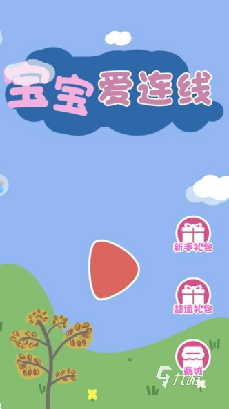 好玩的育儿游戏有哪些 2024经典的育儿游戏盘点
