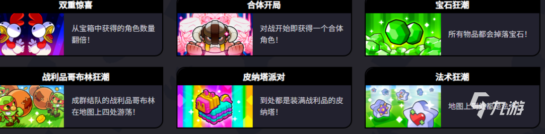 爆裂小队战场资源速刷攻略大全 爆裂小队战场资源速刷流程一览