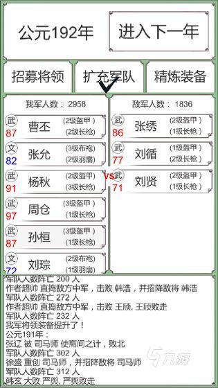 三國單機(jī)游戲有哪些 2024熱門的單機(jī)三國手游分享