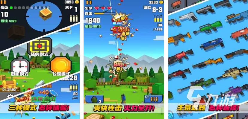免费离线单机游戏大全射击 热门的单机射击游戏合集2024
