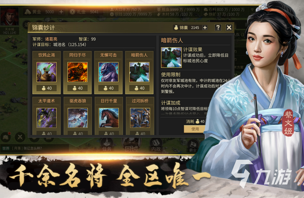 好玩的三国的游戏有哪些 2024热门的三国手游大全 