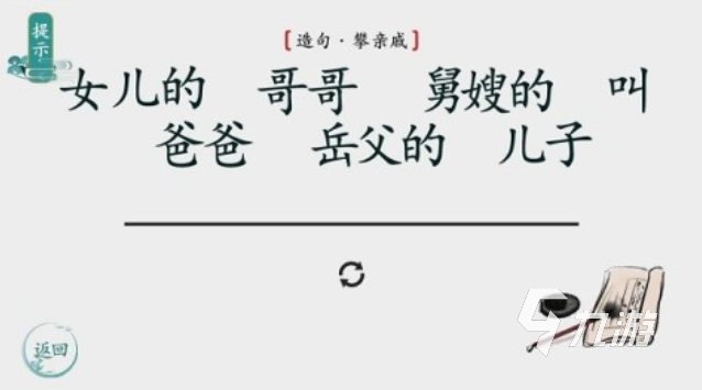 好玩的拆字游戲有哪些 有趣的漢字游戲盤點(diǎn)2024