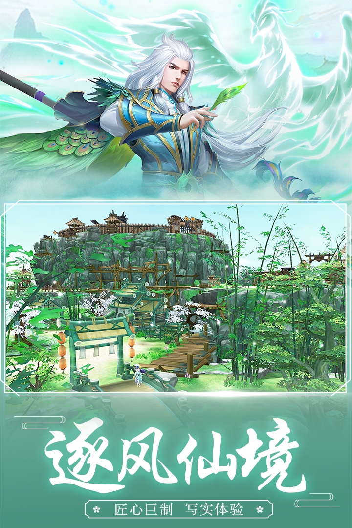  Share screenshots of the latest and fun Xianxia games in 2023's hottest Xianxia mobile tour ranking list